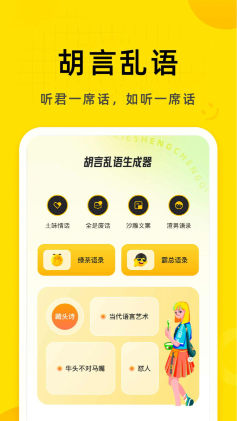 软天空生成器文章生成app手机版图片3