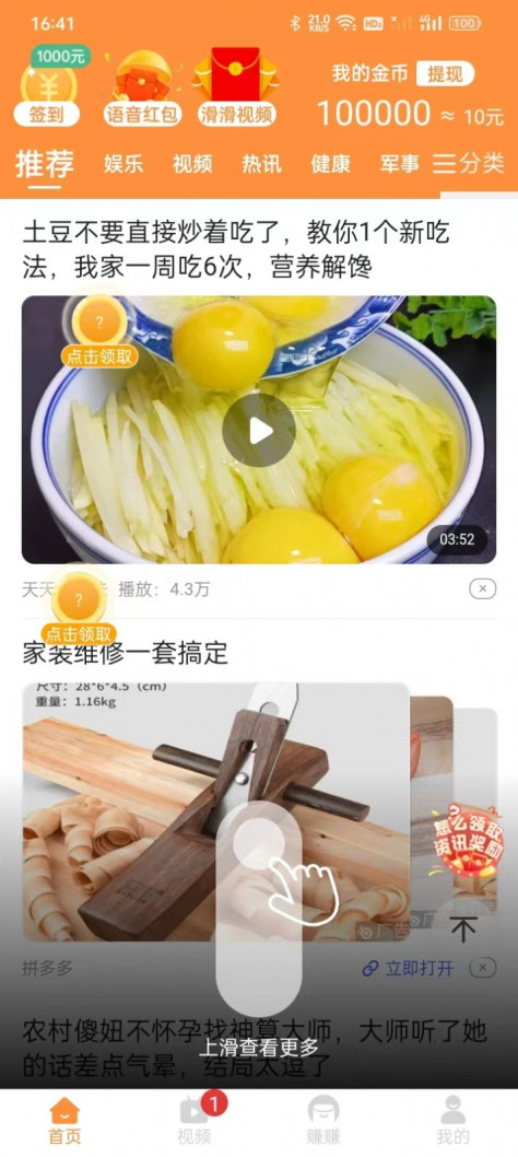 淘阅点app图2