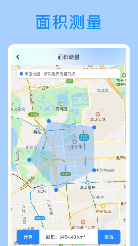 外勤打卡app图3