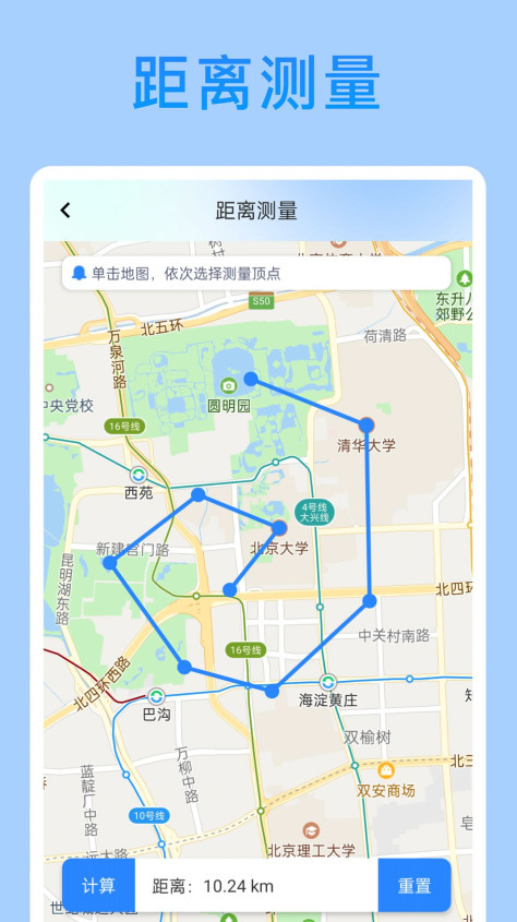 外勤打卡软件app手机版图片1