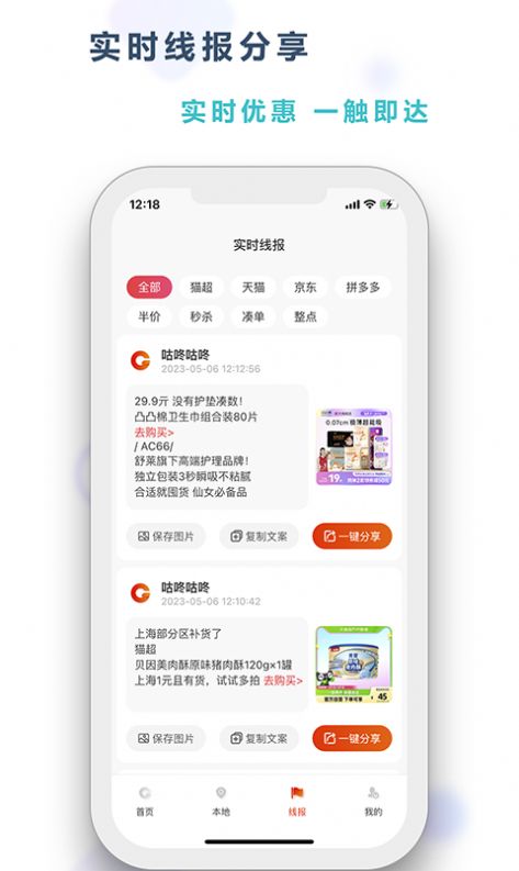 咕咚咕咚生活服务app最新版图片1