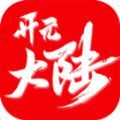 开元大陆手游官方正版 v1.0