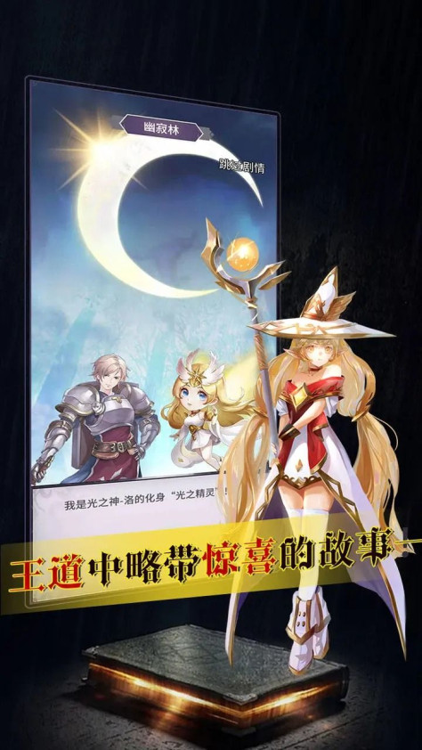 魔宠放置传说官方版图3