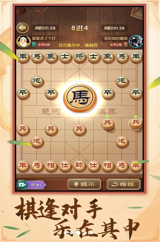 中国象棋棋逢对手游戏图3