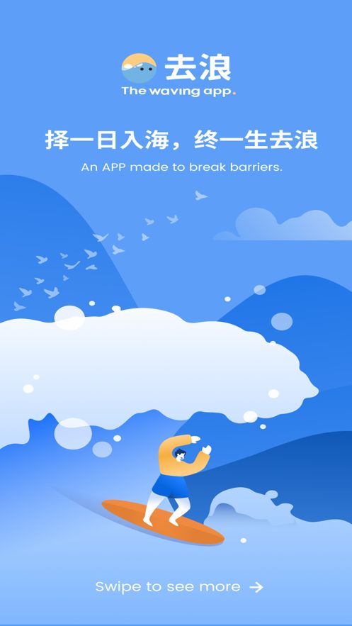 去浪本地活动app手机版图片1