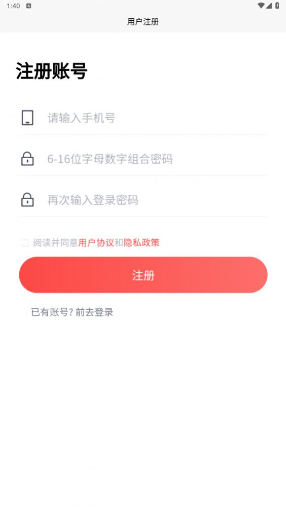 泵阀商城app官方图片2