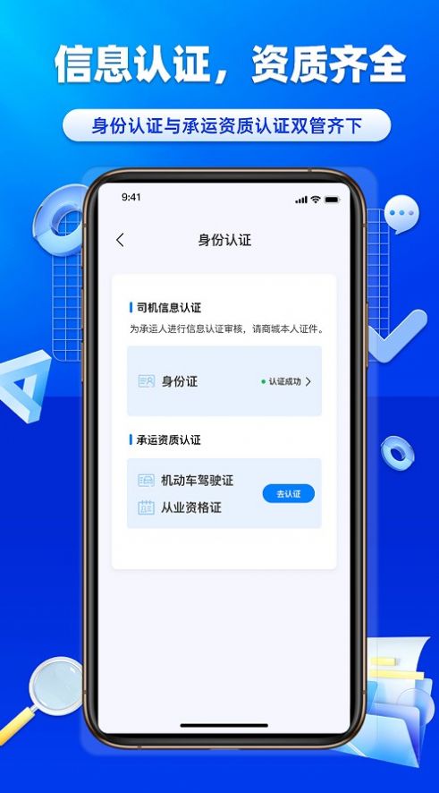 沃车港司机app最新版图片1