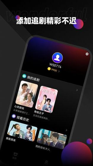 瑞网微视短剧app官方图片1