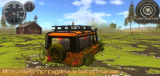 SUV UAZ HUNTER中文版图2