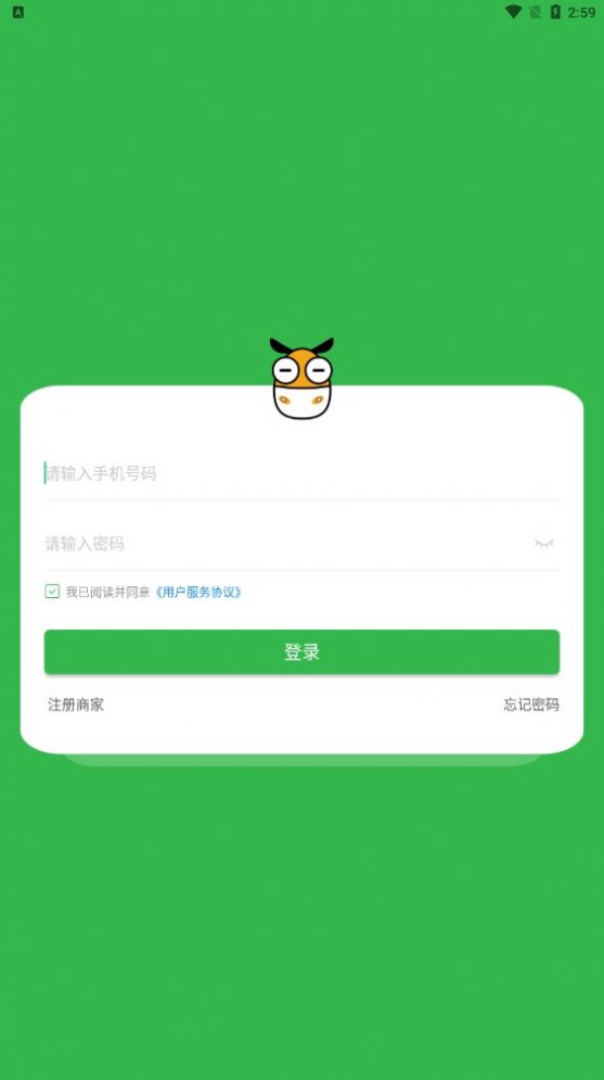 电智小店app下载安卓版图片1