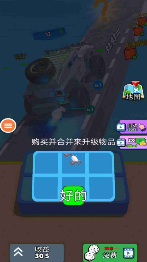 赛车快跑游戏图3