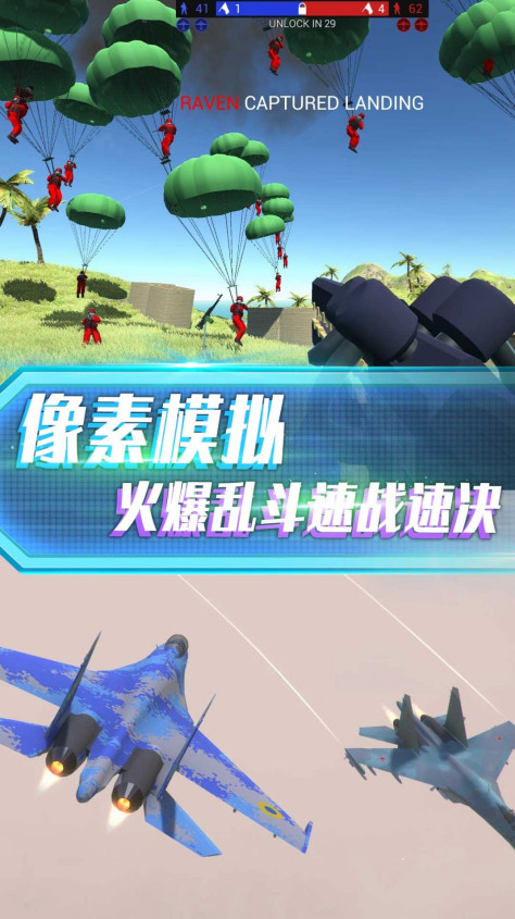 抢滩登陆战3D游戏图2