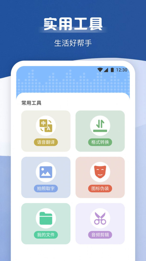 手机录音宝app图2