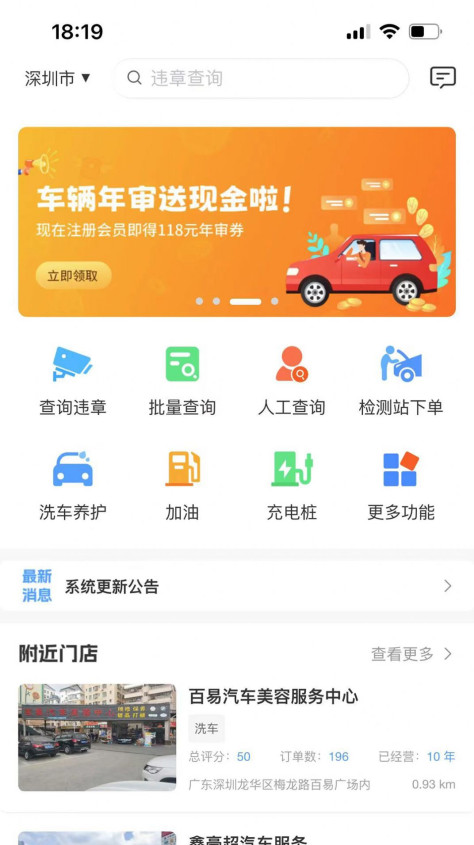 聚禾车务app图1