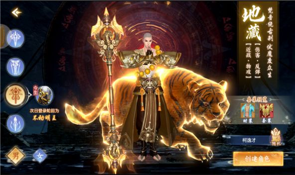 青云降魔妖神降世手游图1