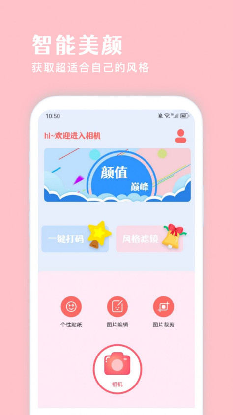 ins修图相机app图2