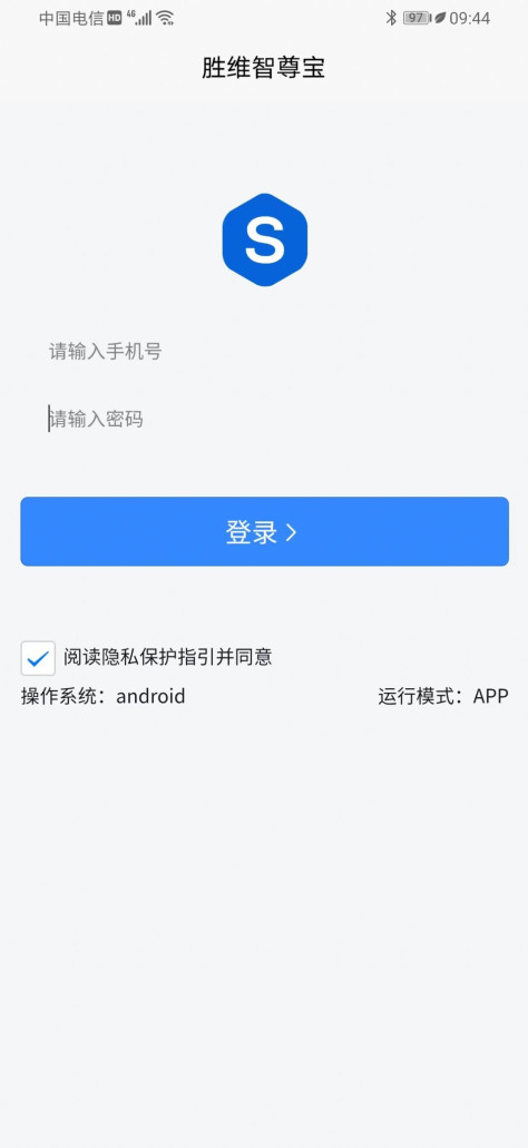 胜维智尊宝app图4