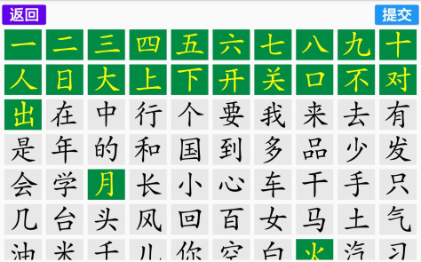 宇艺识字app手机版图片1