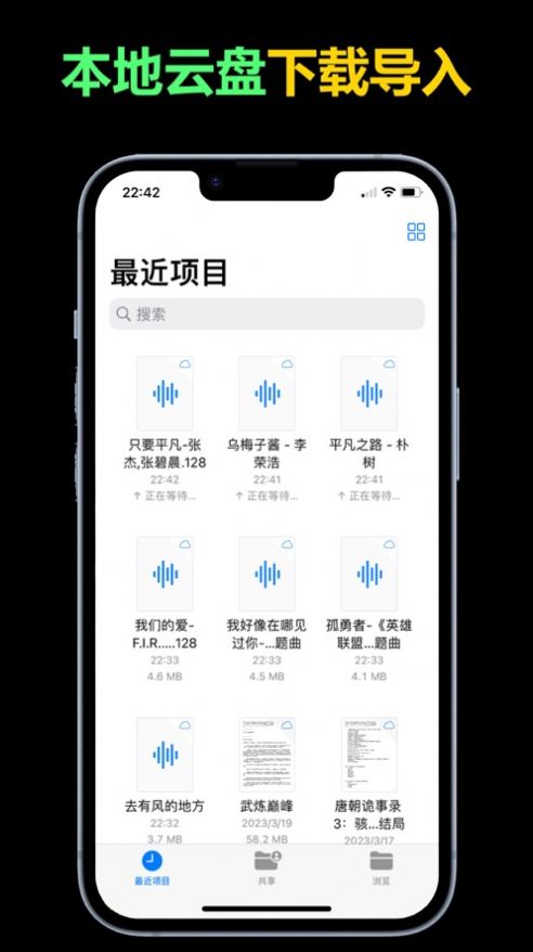 腕上音乐播放器app手机版图片1