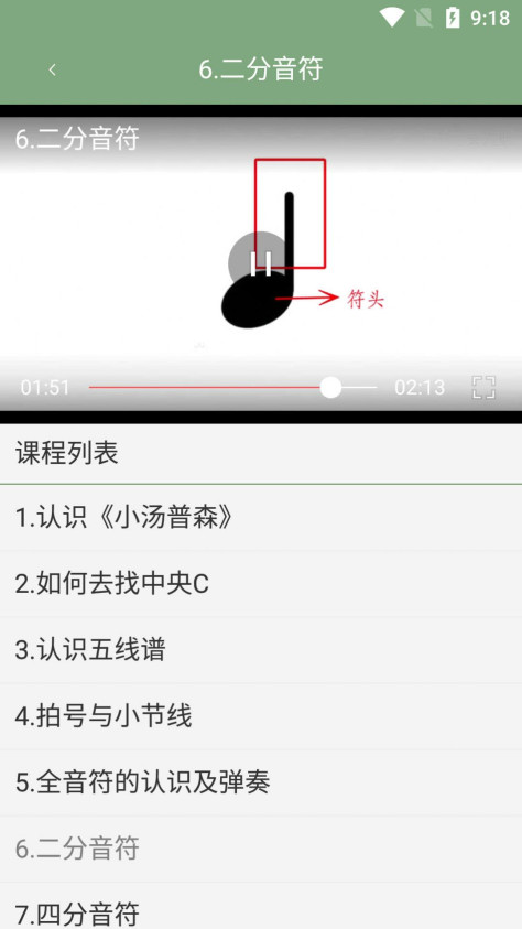 小白自学钢琴app安卓版图片1