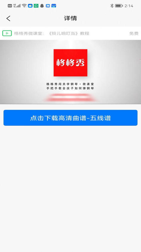 格格秀作业app图1