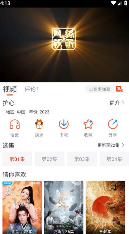 萌米影视2023最新版本下载图片1