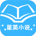 星英小说app官方版 v1.0