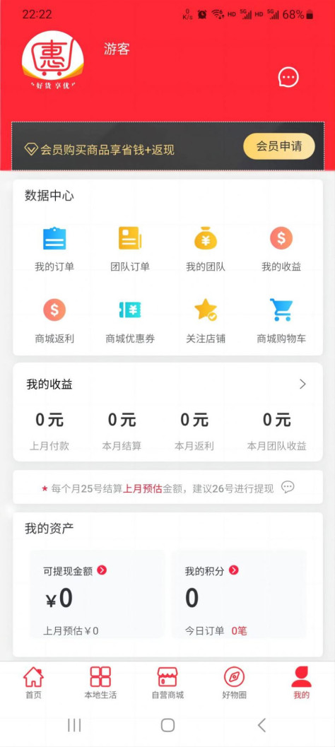 拾惠邦app图3