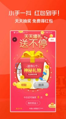 狮子好物优选app官方版图片1