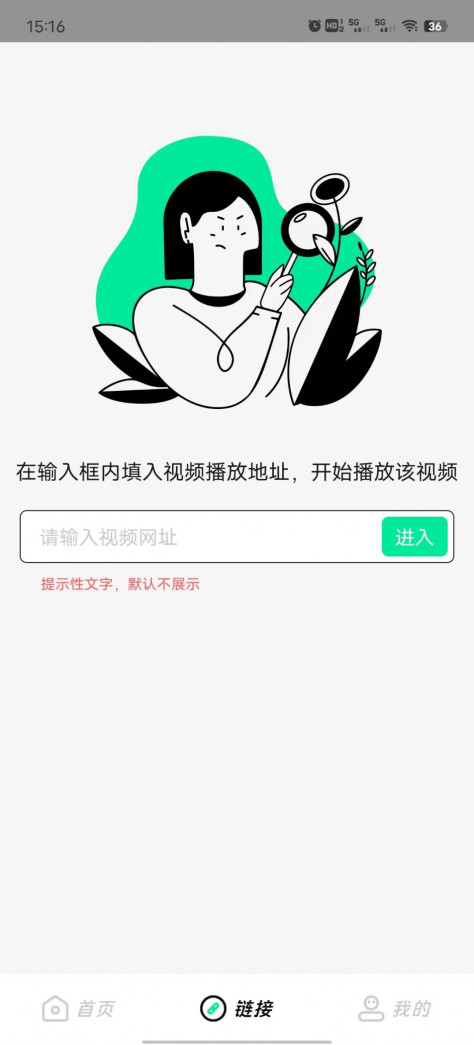 优卓播放器app图3