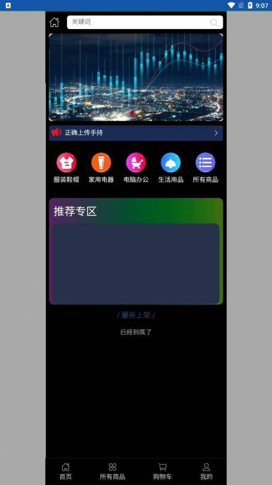 国际健康商城app手机版图片2