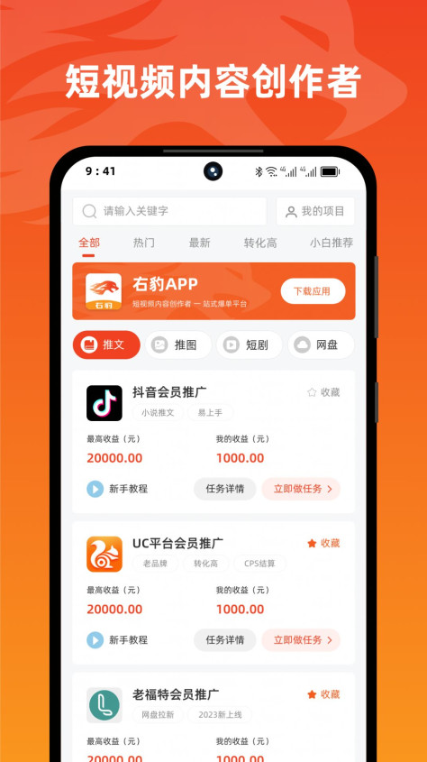 右豹ios图2