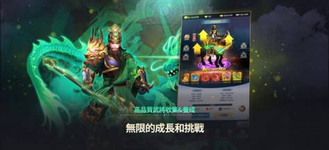 幻三国放置三国志官方版图2