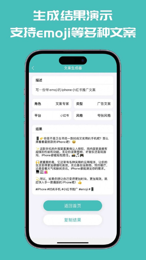 文案神器app图2