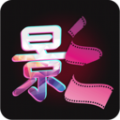 影视视频制作app官方版 v11.2