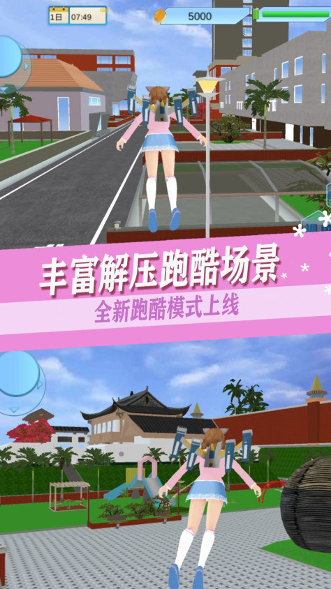 樱校少女打工日记游戏图3