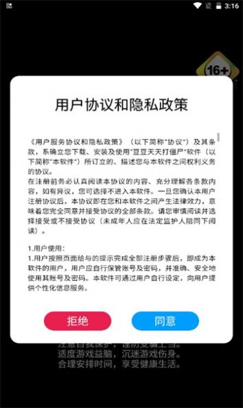 豆豆天天打僵尸游戏官方版图片1