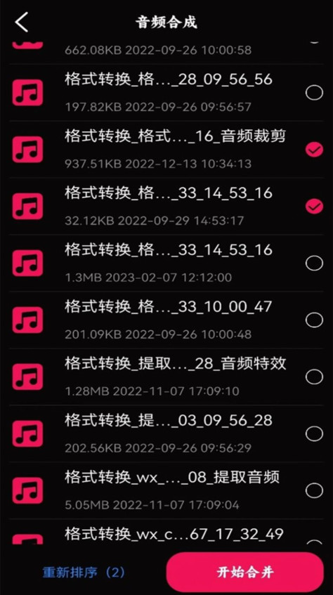 语音录音大师app图3