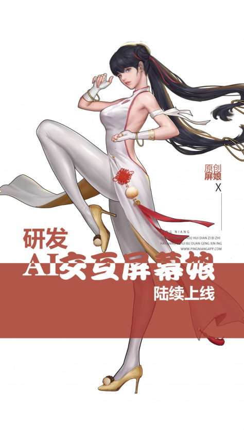 屏娘app图2