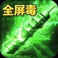 烈焰皇朝超变传奇手游官方安卓版 v1.0.3