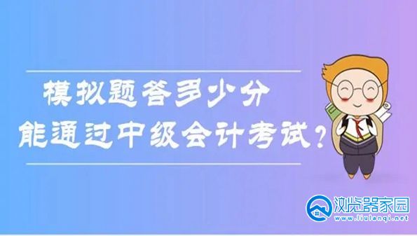 会计考证题库软件-会计考证题库app-会计证考试模拟题软件