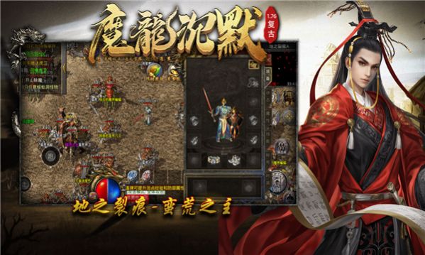 魔龙沉默176复古官方版图2