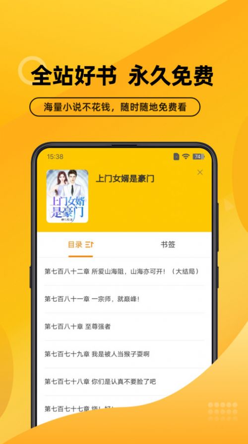 嗨阅文学app官方版图片1