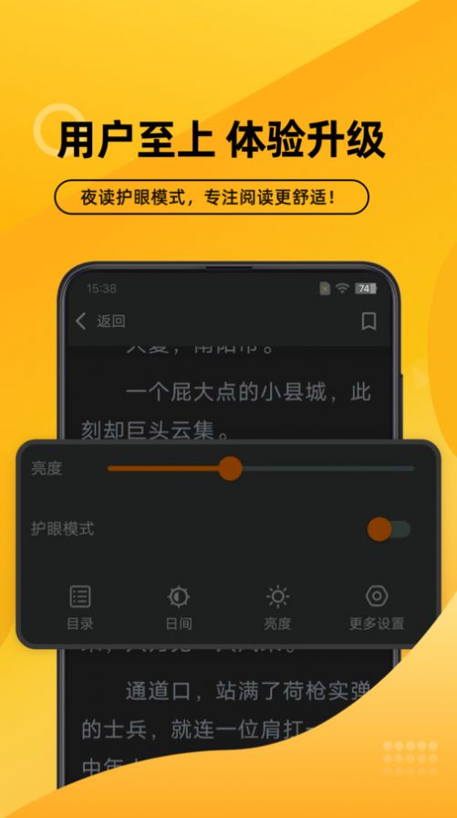 嗨阅文学app图3