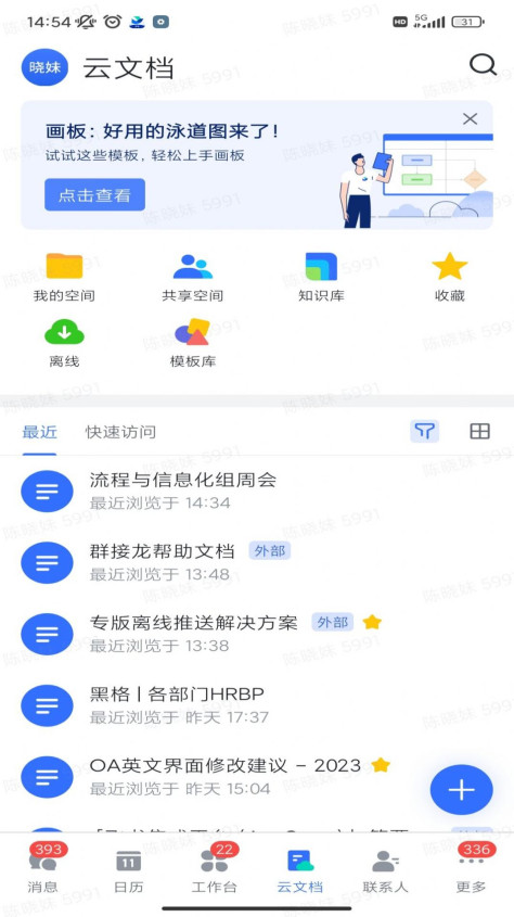 黑格协同办公app图1