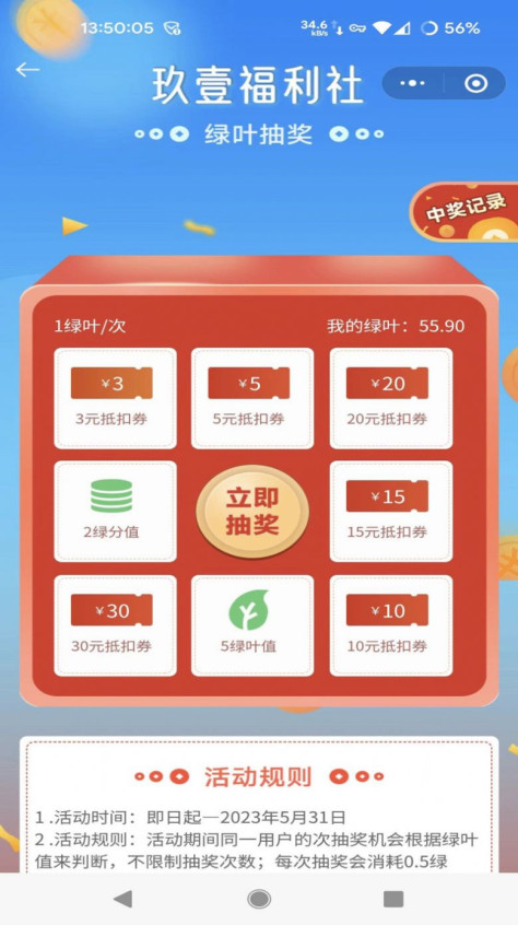 玖壹商城app图1