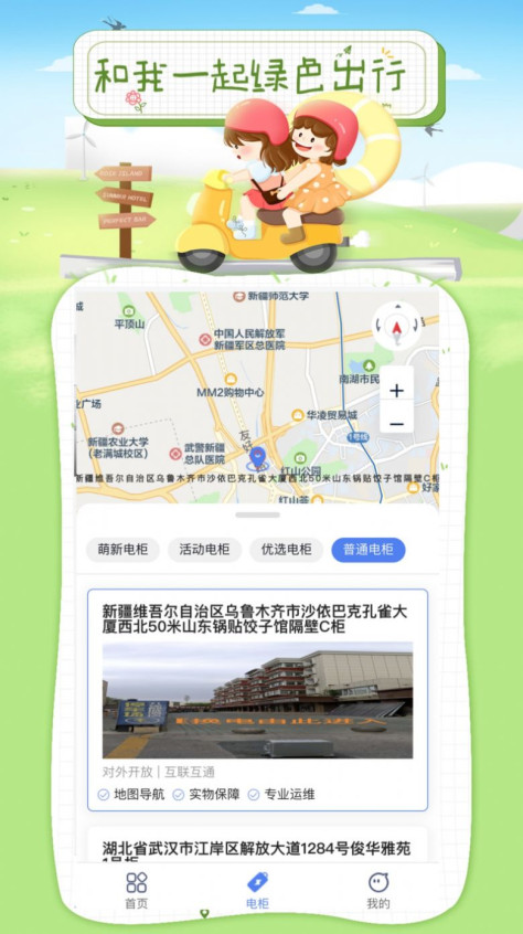 浩然行app图2