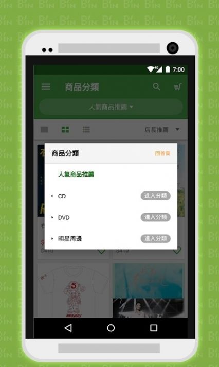 相信音乐官方app图片1