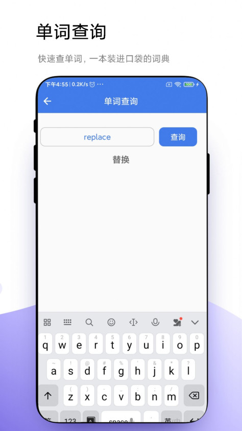 优奕单词速记app图2