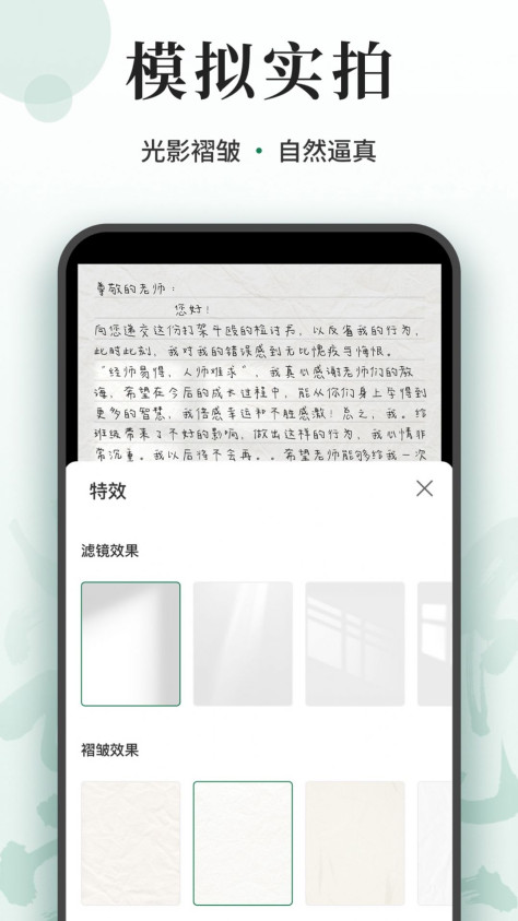 写字板fonts手写模拟器app手机版图片1